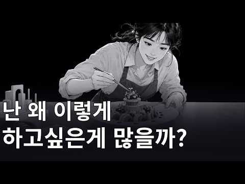 여러 분야에 관심을 갖는 사람들의 경쟁력