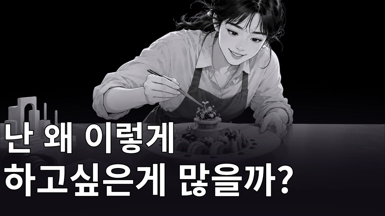 여러 분야에 관심을 갖는 사람들의 경쟁력