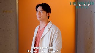 [情報] 温昇豪監製《整形過後》前導預告
