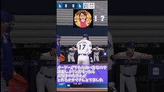 【メジャスピ】とあるオカマさんと対戦してみた！？MLB PRO SPIRIT