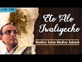 Eto Alo Jwaliyecho | Madhur Aalos Madhur Aabesh | Rabindra Sangeet