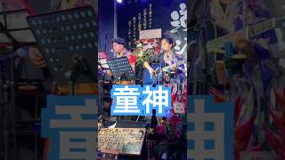 童神/古謝美佐子　三線&ギター弾き語り