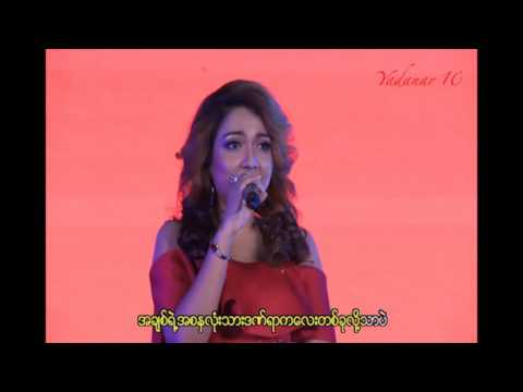 Irene Zin Mar Myint - A Chit Suu