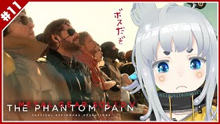 Metal Gear Solid V Tpp 11 久しぶりだけどボス忘れられてないかな 初見プレイ 杏戸ゆげ ブイアパ 切り抜きdb Metal Gear Solid V Tpp 11 久しぶりだけどボス忘れられてないかな 初見プレイ 杏戸ゆげ ブイアパ 切り抜きdb