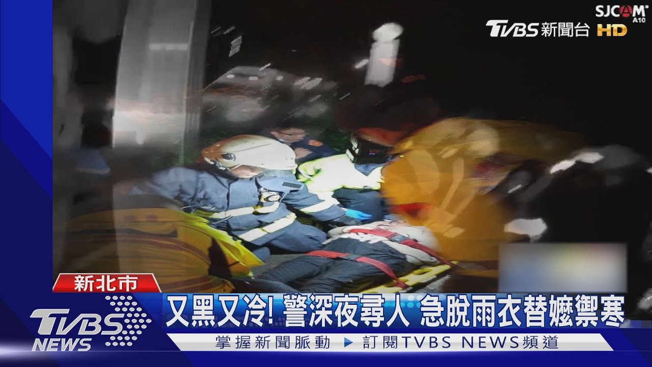 找到了!阿嬤走失 疑摔落離家1公里遠水溝 警急救援
