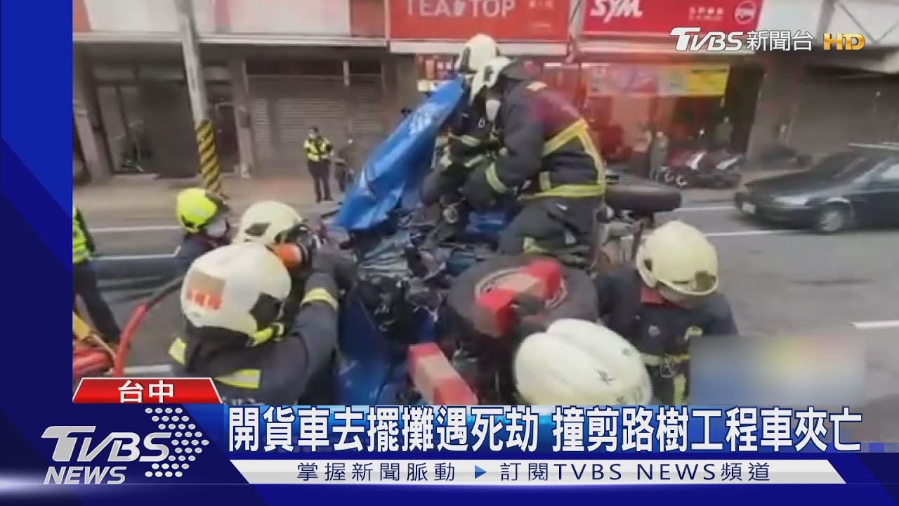 開貨車去擺攤遇死劫　撞剪路樹工程車遭夾身亡