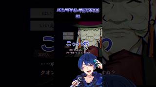 #1 パラノマサイト本所七不思議【久遠】 | #パラノマサイト #ゲーム実況