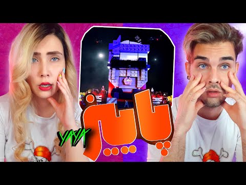 Reaction Payiz " Catchybeatz X Tonio " ری اکشن ترک پاییز از کچی بیتز و تونیو