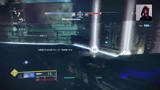 Destiny2初心者生放送(楽しければ何でもオッケー