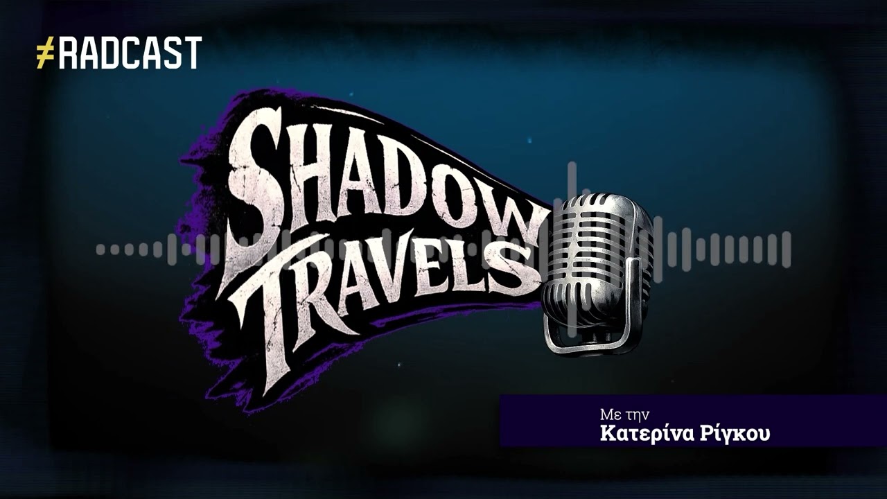 Shadow Travel: Ο καταραμένος πίνακας
