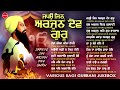 Shree Guru Arjan Dev Ji Shabads New Shabad Gurbani 2025 Jukebox Non Stop Shabad Gurbani Kirtan
