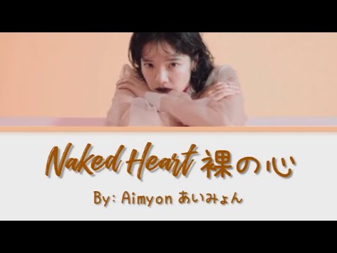 AIMYON (あいみょん) - 'NAKED HEART' (裸の心 | hadaka no kokoro) // LYRICS 歌詞 [KAN/ROM/ENG]