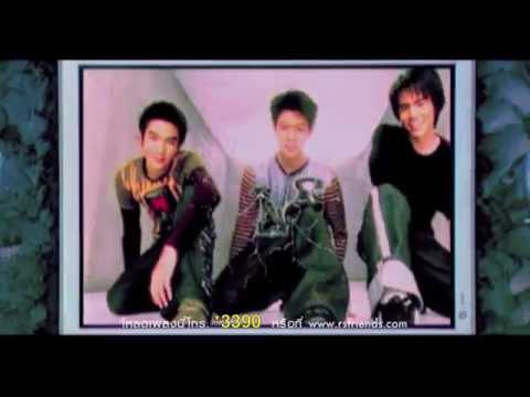 ซ่าส์...(สั่นๆ) : D2B [Official MV]