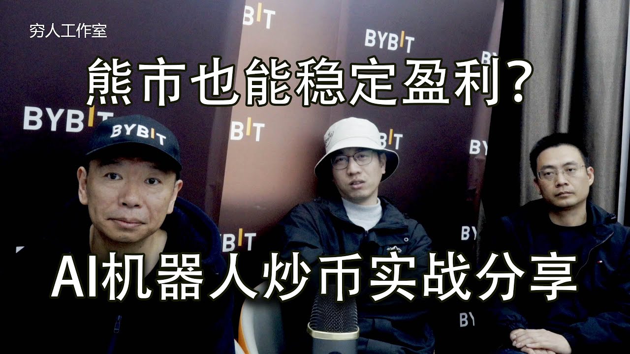 五年實現財務自由計劃實戰（分享篇）利用AI智慧交易Cointech2U機器人使用教程，利用多空雙開策略，實現高頻自動交易獲利，無需盯盤操作，AI自動選幣自動交易判斷，實現300天本金翻倍實操分享。