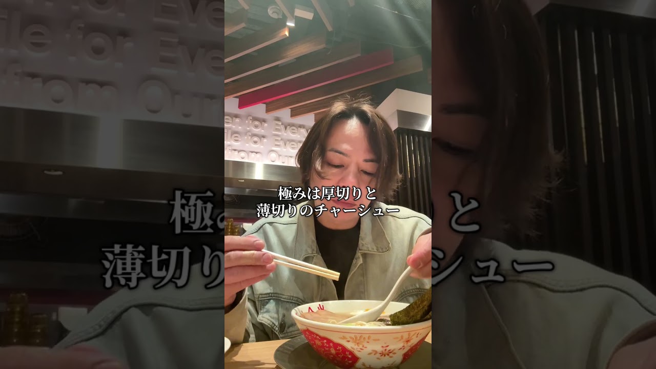 一風堂は白丸派？赤丸派？ #ラーメン #福岡 #グルメ