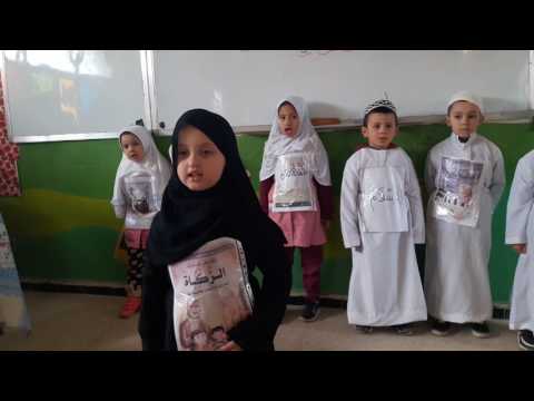 مسرحية أركان الإسلام لأطفال التحضيري