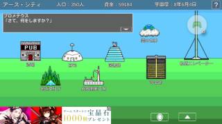 [6]木星を奪還せよ【宇宙戦艦物語RPG】我らの星の為に実況プレイ