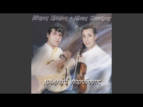 Papadia (Instrumental)