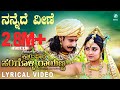 NANNEDE VEENE Lyrical Video Krantiveera Sangolli Rayanna Darshan Nikita Thukral Sonu Nigam