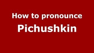 How to pronounce Pichushkin