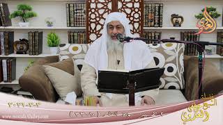 تفسير سورة القلم (2) الآيات (10-33)  تاريخ 3 2 2021