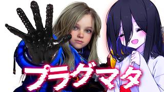 ぷらぐまた！