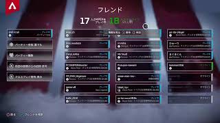 エーペックス参加型プラチナ目指します！ラグくなくなったんだって？？