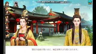 無敵三国 　 9月定期