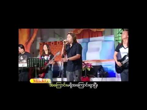 L Loon War - Ma Nyar Par Nae