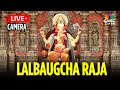 Lalbaugcha Raja 2025 LIVE Mumbai S Iconic Lalbaugcha Raja Celebrates Ganesh Chaturthi N18L