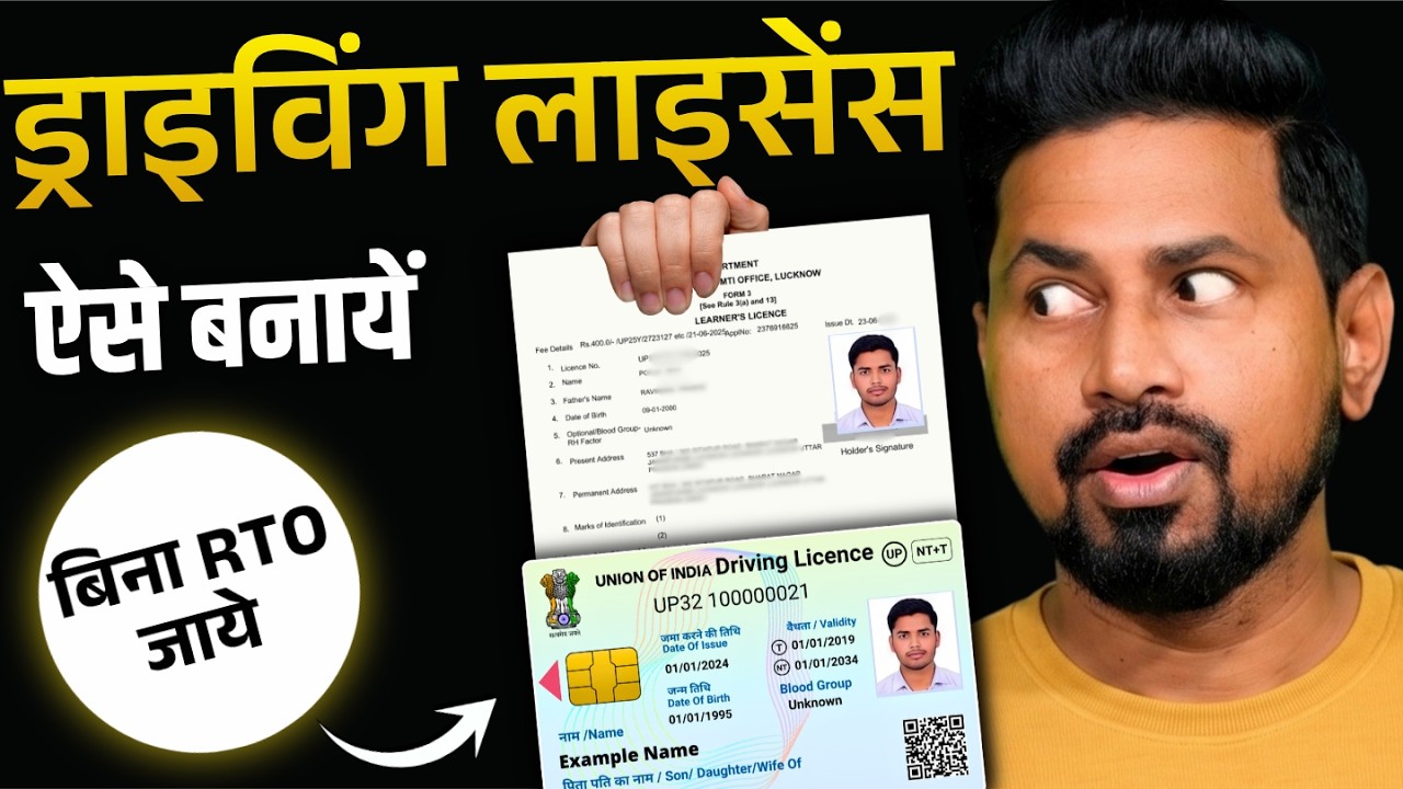 Driving Licence Kaise Banaye 2026 | DL Apply Online Sarathi Parivahan