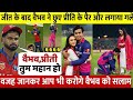 देखिए जित के बाद जब Vaibhav ने जोड़े प्रीति 