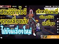 ชื่อฟีฟาย