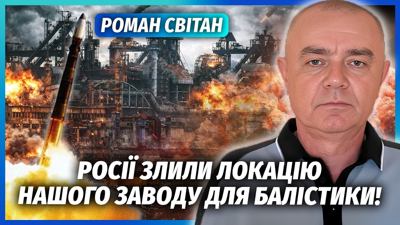 🔥СВІТАН: 4 хвилини до пекла! РФ ЗАПУСТИЛА НОВІ РАКЕТИ. Використали Білорусь. 