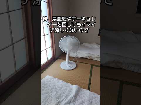 だからこそ、夜は必ず扇風機を止めるべきです
