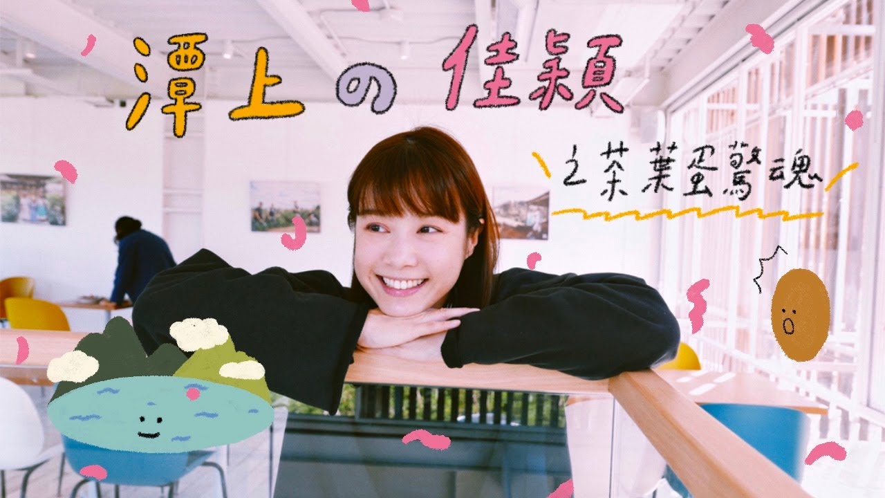 Sun Moon Lake Moments 3