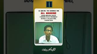 Al-Qur'an, the Guidance for all mankind || ​Janab Ibrahim Saeed