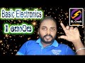 Basic Electronic Sinhala Part 1 SL CRACK සිංහලෙන්ම