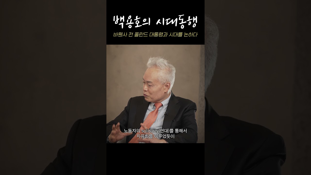  신연대가 민주주의 회복 이끌 것-푸틴 연임 없었으면 러-우 전쟁도 없었다