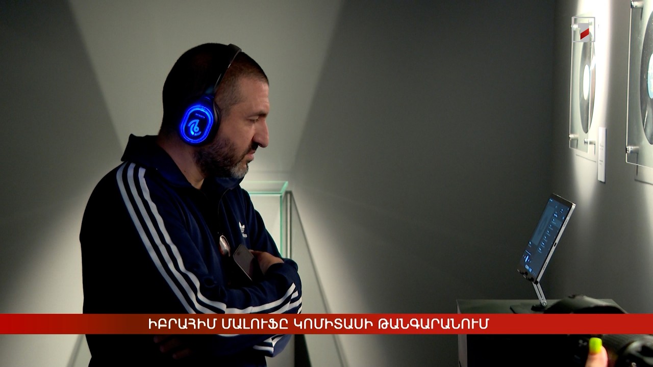Իբրահիմ Մալուֆը Կոմիտասի թանգարանում