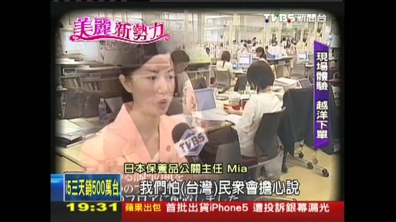 【美麗新勢力】「通信販售」跨台賣 體驗行銷搶客