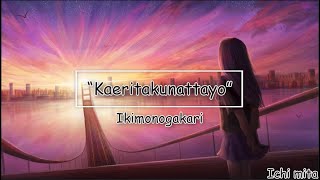 Kaeritakunatta Yo - Ikimono Gakari (Lyric - Terjemahan Indonesia)