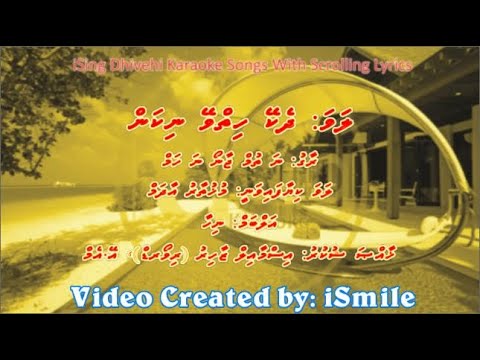 Dhekey Hiyy Vey Nikan (M-SOLO) w Scrolling Lyrics (Na Tum Jano Na Hum) iSing Dhivehi Karaoke
