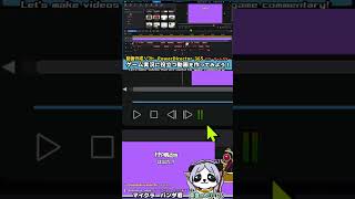 動画の作り方「マイクラの企画用ソング動画制作中」#パンダ君の動画編集 #shorts