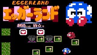 Eggerland: Sōzō e no Tabidachi (FDS · Famicom Disk System) video game | full game session 🎮
