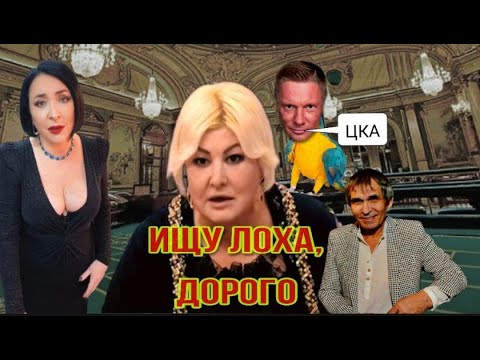 Вымогатели по 'Правам человека' от Ляны Фридман (2часть) #ЛянаФридман #Москалькова #Поправамчеловека