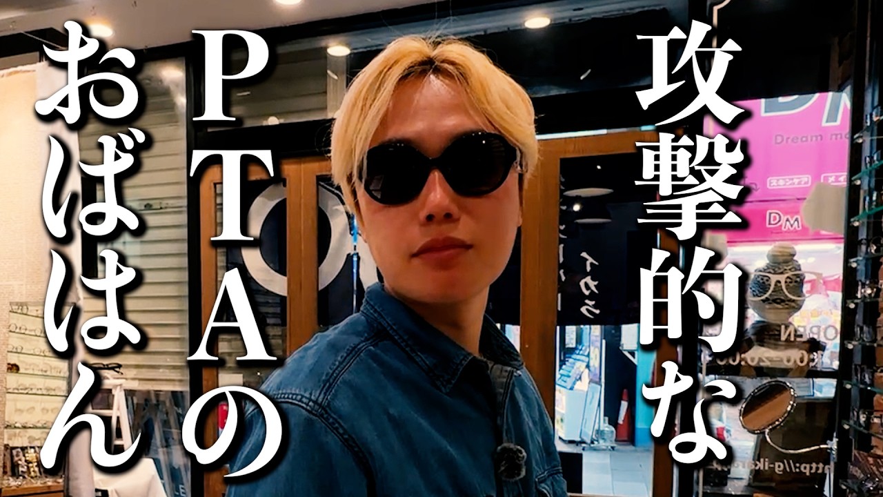 【メガネ】盛山人生初メガネを作りに吉祥寺へ。オシャレメガネの宝庫