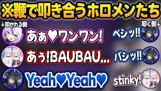 【神回】ホロメン同士で罵倒して鞭で叩き合う伝説の配信まとめｗ【ラプラス/ネリッサ/フワモコ/ホロライブ/切り抜き】