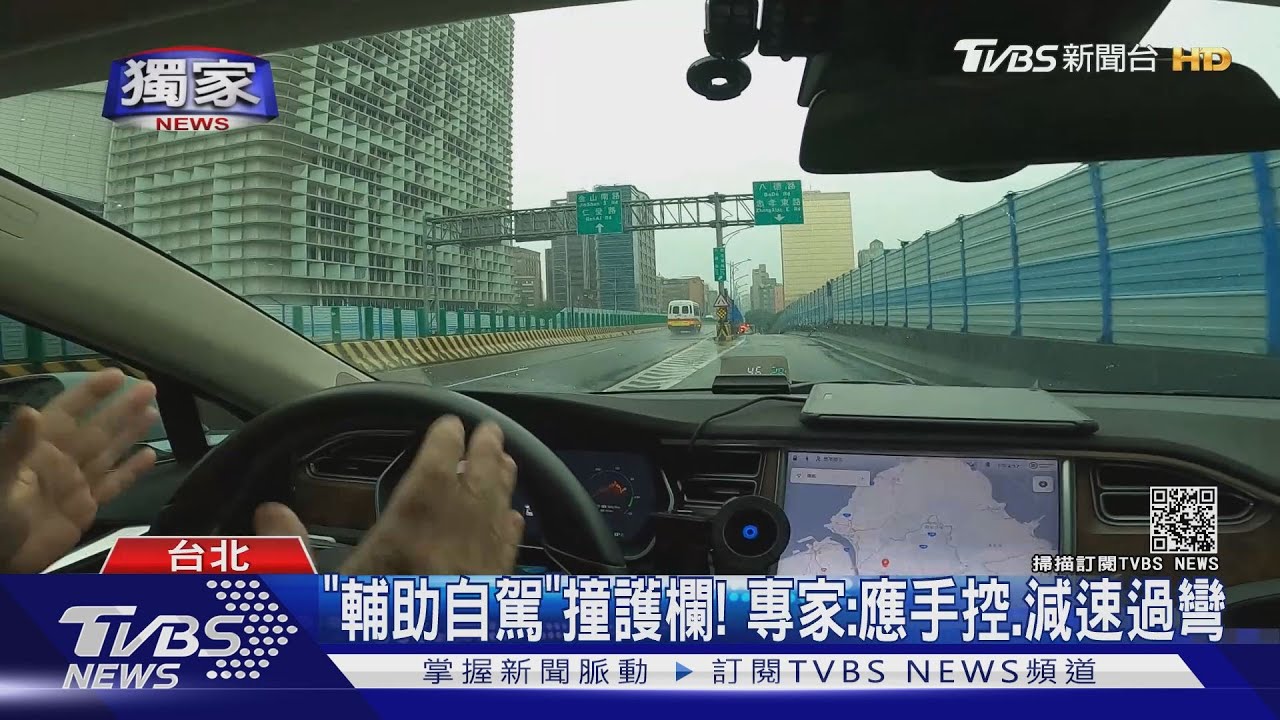 嚇!特斯拉「輔助自駕」轉彎撞輪 專家:手沒操控