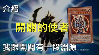 [豆哥] 混沌士兵開闢之使者